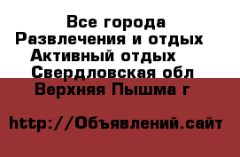 Armenia is the best - Все города Развлечения и отдых » Активный отдых   . Свердловская обл.,Верхняя Пышма г.